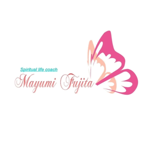 スピリチュアルライフコーチ　藤田真由美